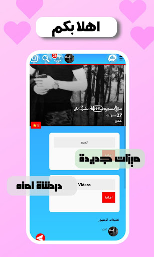دردشة السعودية - مجهول عشوائي Screenshot 1 - AppWisp.com
