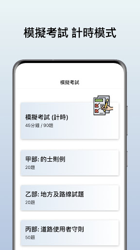 香港的士筆試 2024 Screen 3