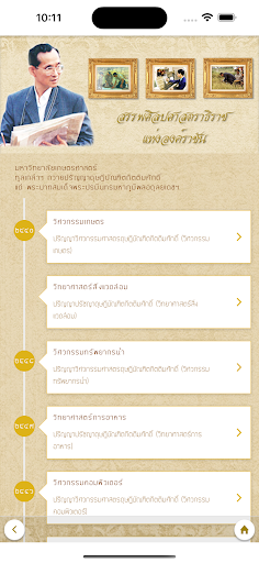 KingRama9@KU Screen 3
