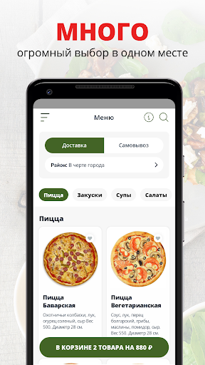 Android application Дон Питон | Ярцево screenshort