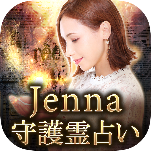 守護霊占い【ハイヤーメッセージ】Jennaの占い 1.2.0 Icon