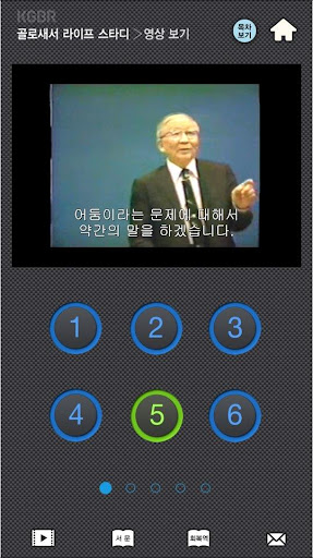 골로새서 라이프스타디 Screen 2