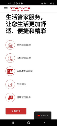 Android application ToPonts screenshort
