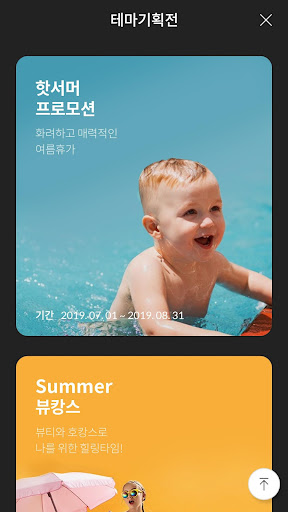 켄싱턴호텔앤리조트 Screen 3
