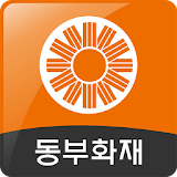 동부화재 모바일앱 icon