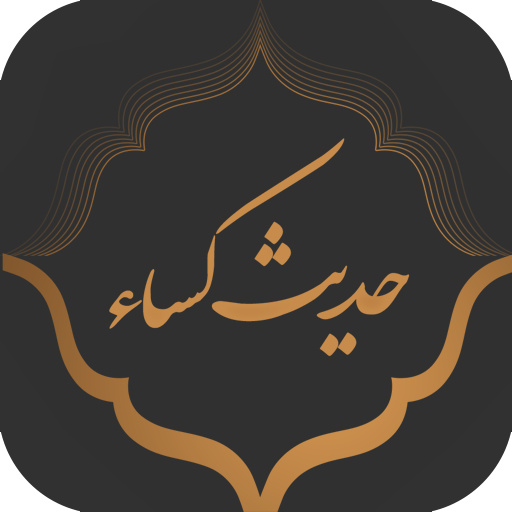 Kasa's hadith Download on Windows