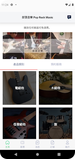 Android application 部落音樂 Pop Rock Music screenshort