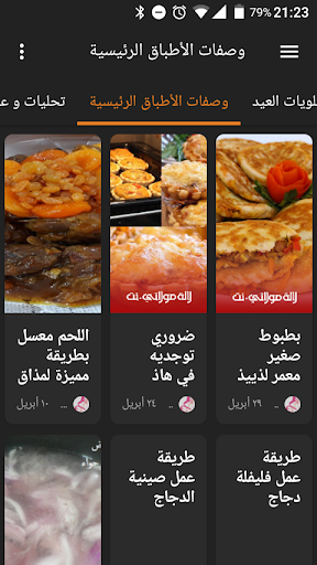 موسوعة الطبخ العربي