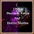 1000+ Pauranik Katha & Horror Story in Hindi Audio3.3