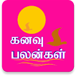 Cover Image of Download Kanavu Palangal Tamil 5.9 APK