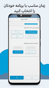 خدمت از ما | Khedmatazma اپلیکیشن درخواست خدمات ‎(圖4)-速報App