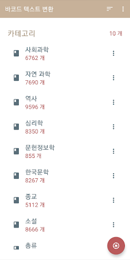앱 미리보기