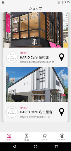 HARIO Cafe Screenshot