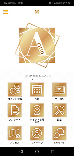Android application ARUM　公式アプリ screenshort