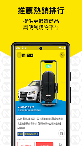 MIBO米寶 人車生活精品 Screen 3