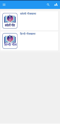 Bagheli Song Book Screen 2