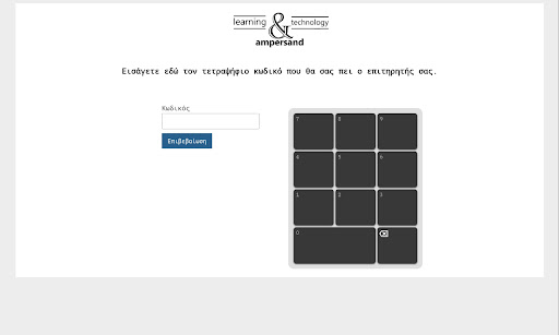 Ampersand Proctored Exams Screen 2