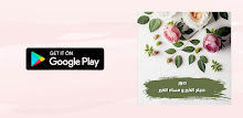 صور صباح الخير و مساء الخير APK