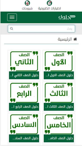 Android application حلول screenshort