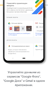 Google One Screenshot