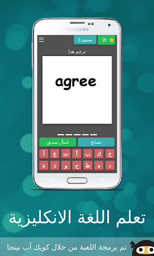 تعلم اللغة الانكليزية Screen 3