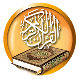Al Quran Amharic with Audio icon