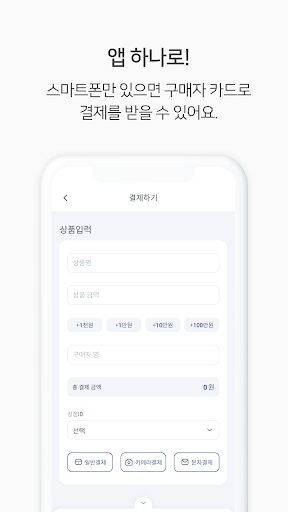 코엠페이먼츠 Screen 3