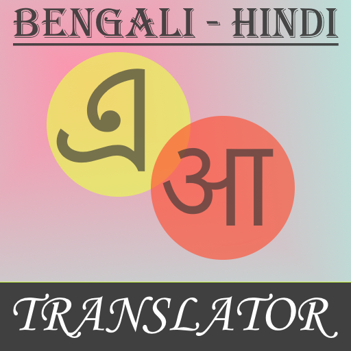 Bengali - Hindi Translator