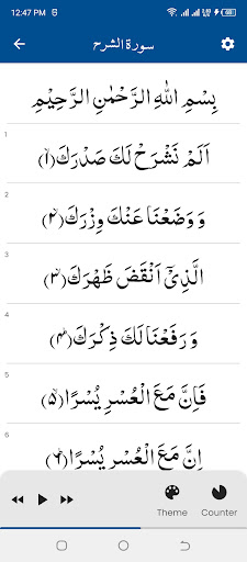 Android application Surah Inshirah سورة الشرح screenshort