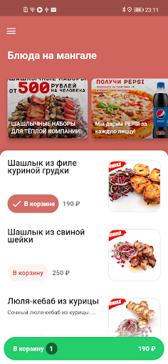 Две Печи Screen 2