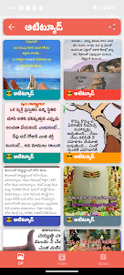 తెలుగు స్టేటస్ Telugu Status