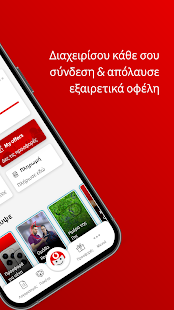 Captura de tela da Minha Vodafone (GR)
