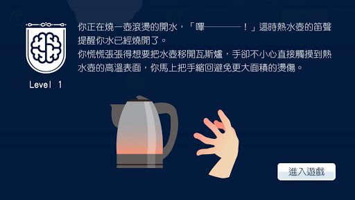 國中自然遊戲趣 Screen 3