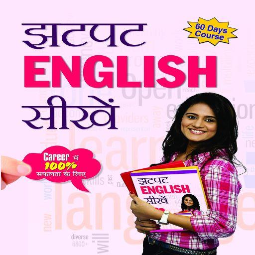 English Spoken Course 2024 logo