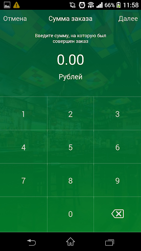 Profify Screen 2
