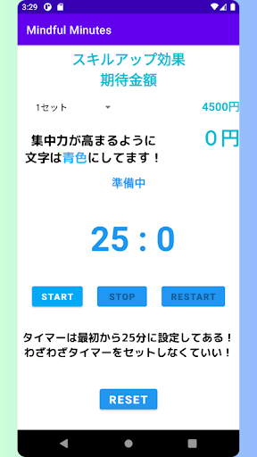 【Mindful Minutes】ポモロードタイマー Screen 3