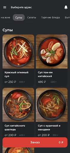 Дыхание вока Screen 3