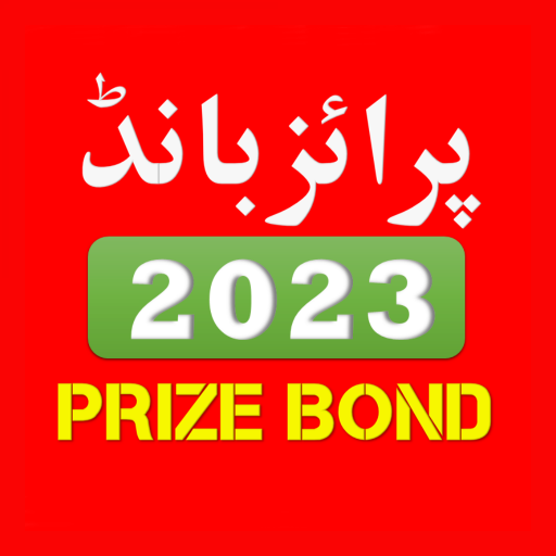 Prize Bond Scanner پرائزبانڈ