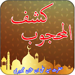 Cover Image of Unduh Kashaf-Ul-Mahjoob - Urdu Book  APK