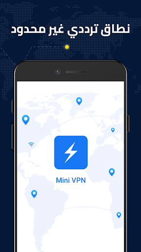 تطبيق Mini VPN - سريع وغير محدود برو4
