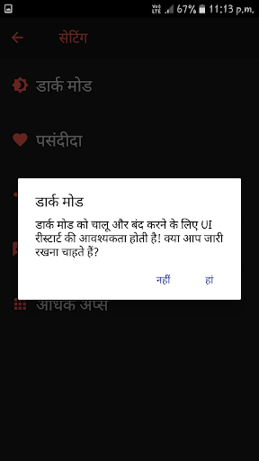 Hindi to Hindi Dictionary Screen 3