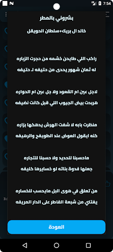 100 شيلات الطريق بدون نت 2024 Screenshot 4 - AppWisp.com