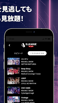 D.LEAGUEオフィシャルアプリのおすすめ画像4