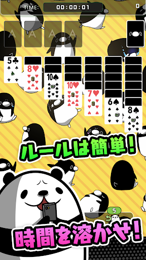 テイコウペンギンのソリティア Screen 2