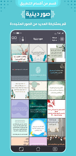 مكتبة المسلم المفضلة [ رمضان ] Screen 2