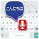 Speech to Text _Voice Keyboard - Androidアプリ