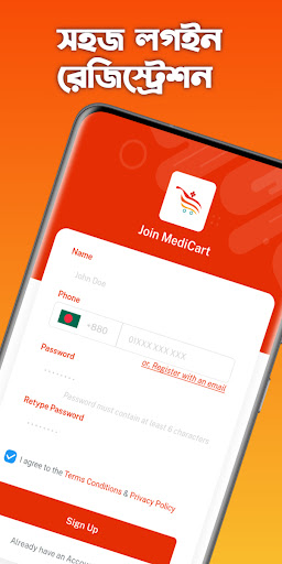 Android application MediCart.com.bd screenshort