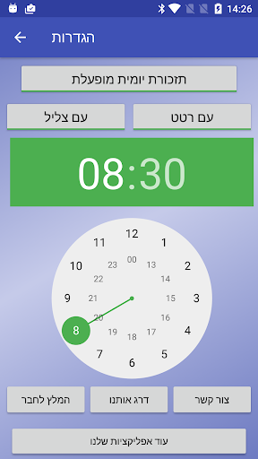 סגולות - לקט תפילות וסגולות Screen 3