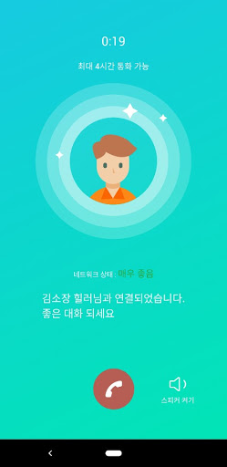 Android application 힐러스 - 음성대화 고민상담전화 고민대화 힐링 screenshort