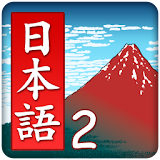 Japanese Lessons 2 icon